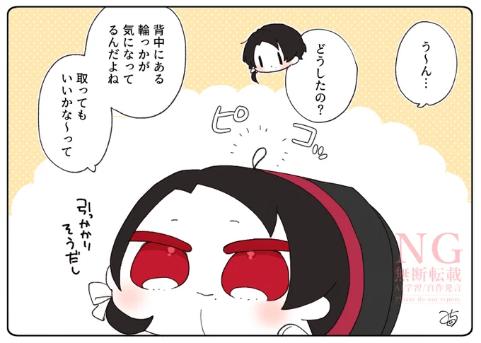 とある本丸のひと休み977「気になる…・もちきよの本丸」
#とある本丸のひと休み 

もちきよくんが背中にある輪っかを気にしています。
特に使っていないので、この際取ってしまおうか悩んでいるみたいです🤔 