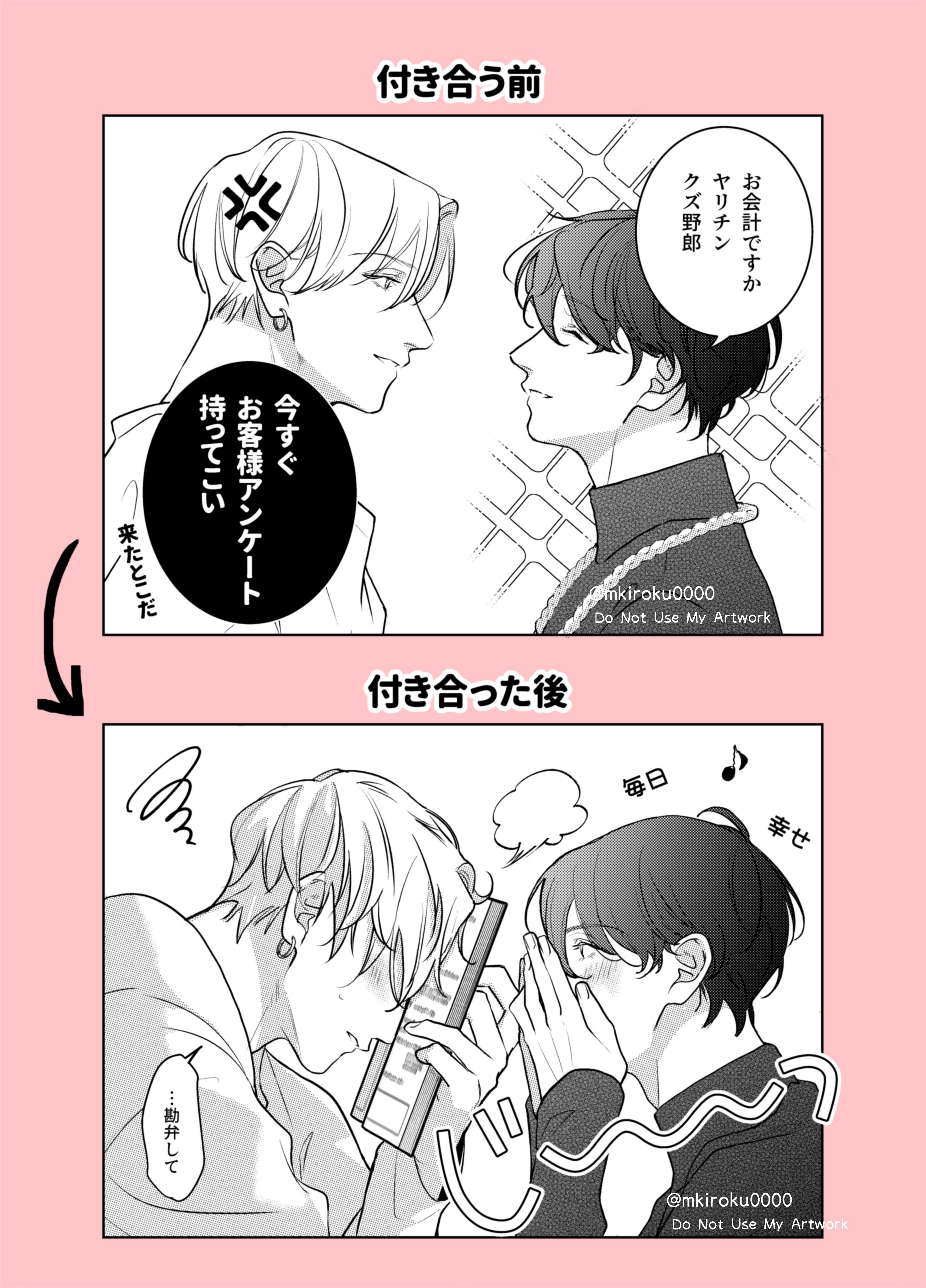 BL漫画 まとめ売り③ BLコミックまとめ売り③バラ売りOK - メルカリ