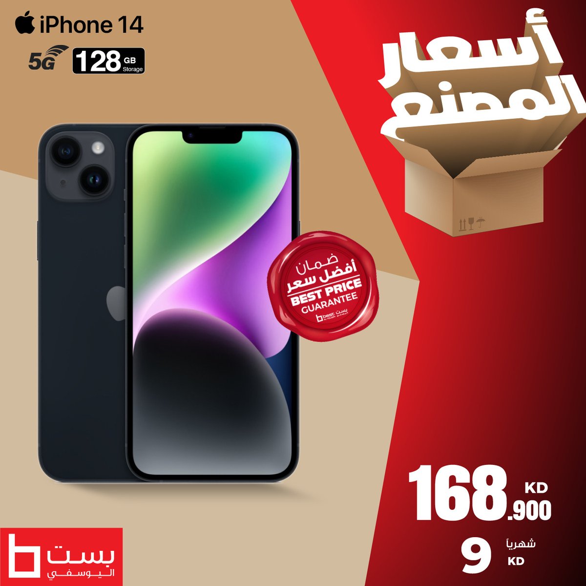 BestAlYousifi's tweet image. احصل على آيفون 16 بلس، 15 بلس، 13، و14 بأسعار المصنع التي لا تُنافس! 📱✨ استمتع بأداء متميز وميزات رائعة دون دفع أسعار مرتفعة.

متوفر أونلاين وفي المعارض.

Order now: ow.ly/qFj650VnTSb

#Bestalyousifi #iPhone #FactoryPrice