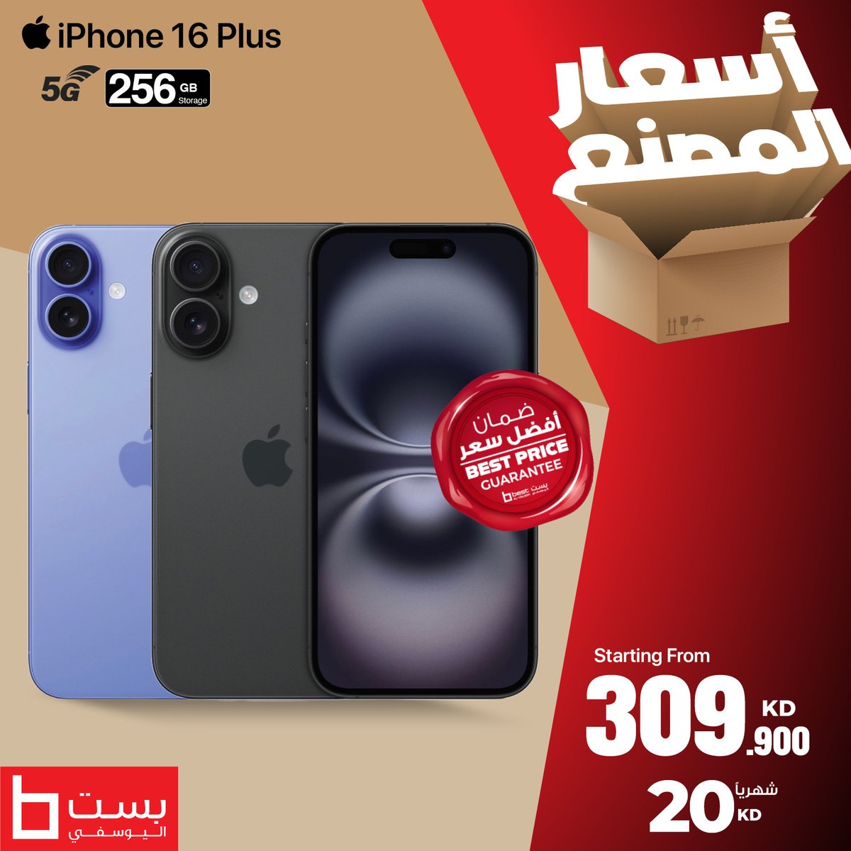 BestAlYousifi's tweet image. احصل على آيفون 16 بلس، 15 بلس، 13، و14 بأسعار المصنع التي لا تُنافس! 📱✨ استمتع بأداء متميز وميزات رائعة دون دفع أسعار مرتفعة.

متوفر أونلاين وفي المعارض.

Order now: ow.ly/qFj650VnTSb

#Bestalyousifi #iPhone #FactoryPrice