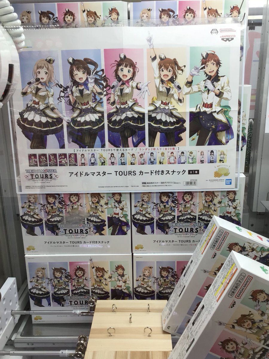 アイドルマスター ツアーズ カード付きスナック 12種 K*D様 アイドル