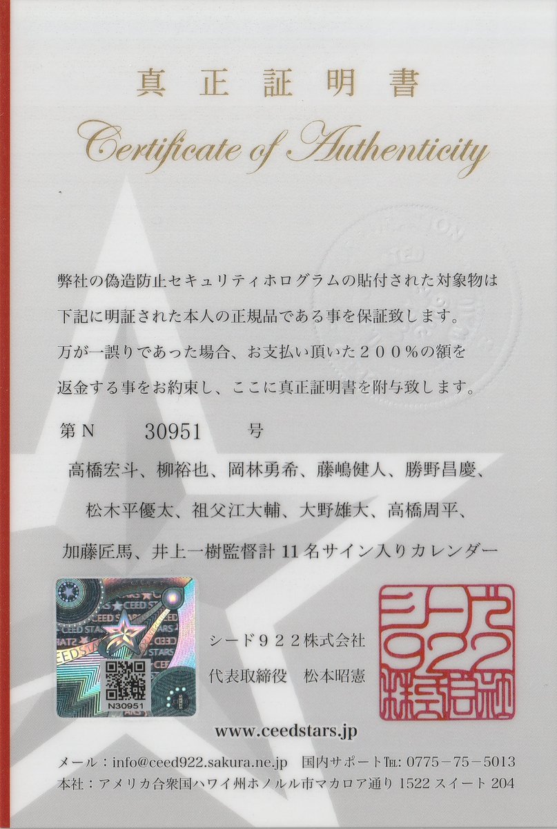 監督の財産　サイン入り サイン本】監督の財産 栗山英樹 シュリンク付 新品未開封 『栗山