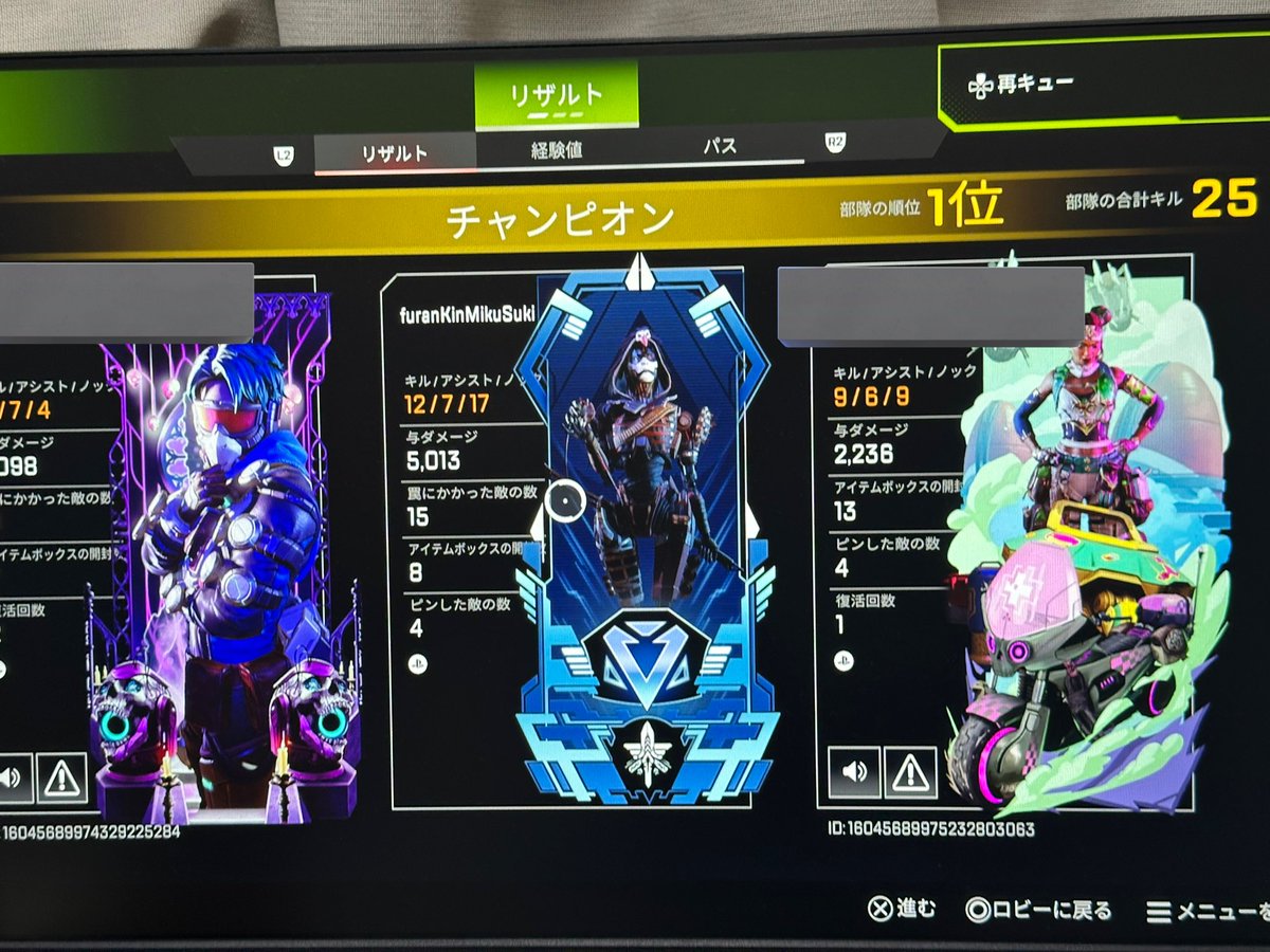 いったんね。うん。