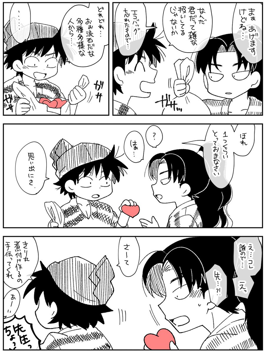 昨日のつづきの 原作利土 