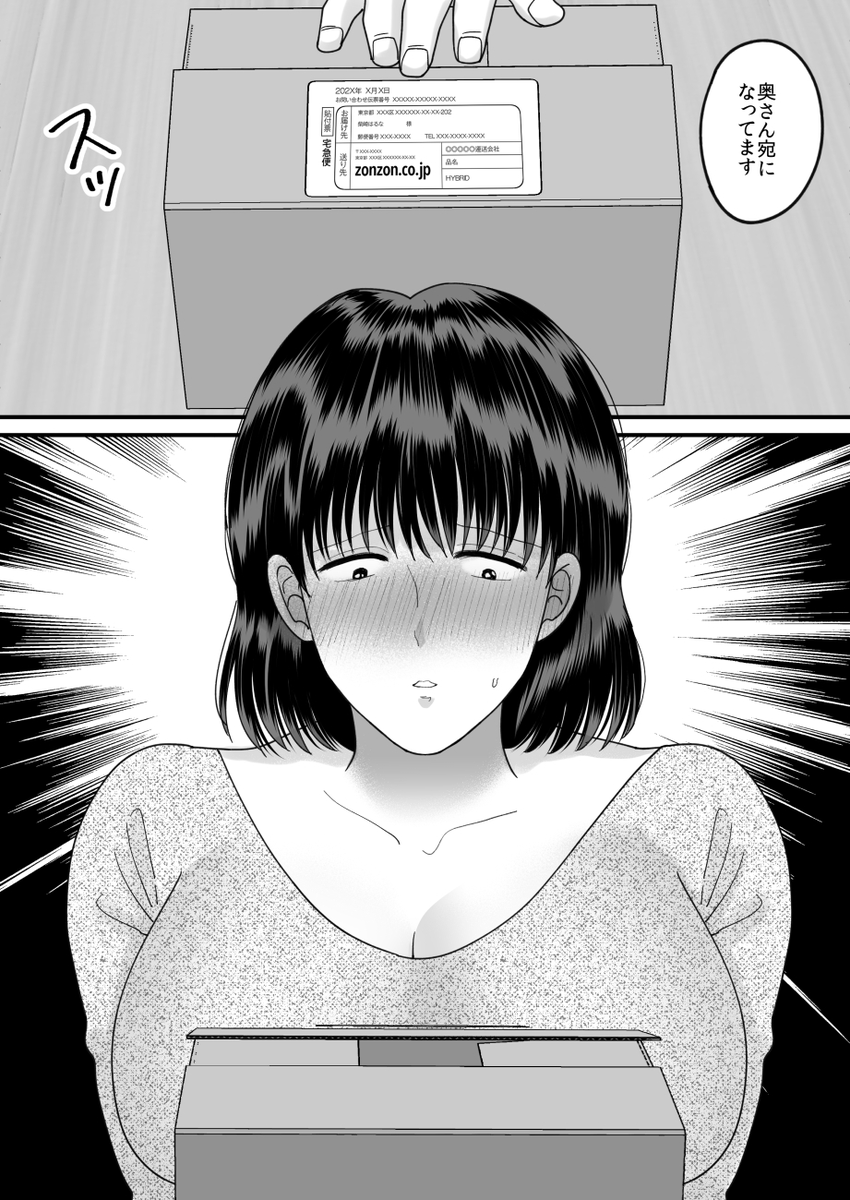 corem07's tweet photo. 配達ミスで隣の人の大人のおもちゃが届いた 

本編はココから⏬＃pr
【https://t.co/3mtKVbnArf】 https://t.co/rhRBGs0SFe