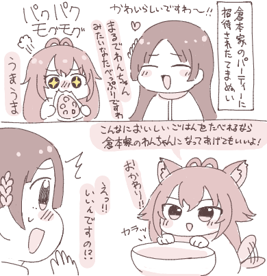 倉本家のわんちゃんになりたい倉本てまちゃん
#初星学園ぬいぬい部 