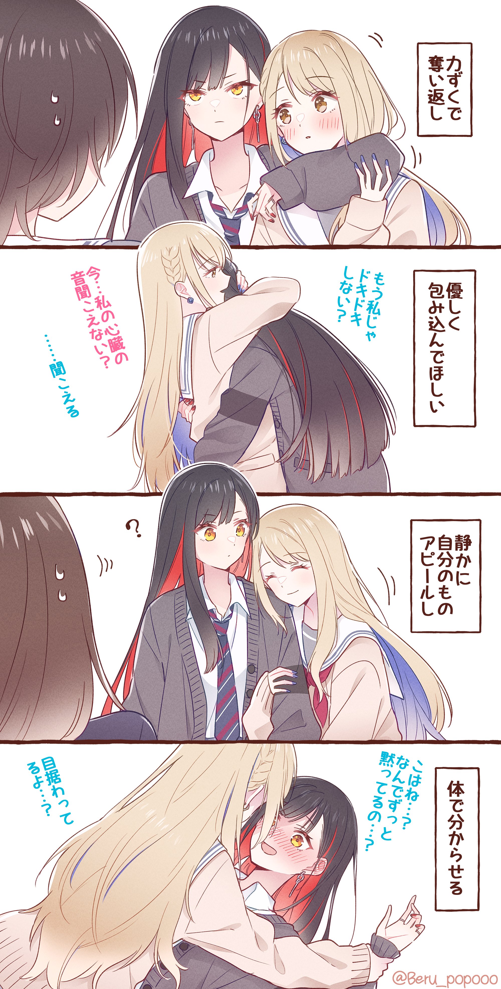 Sugar Mine🍓のあたん🍓 (@noayu232) / X