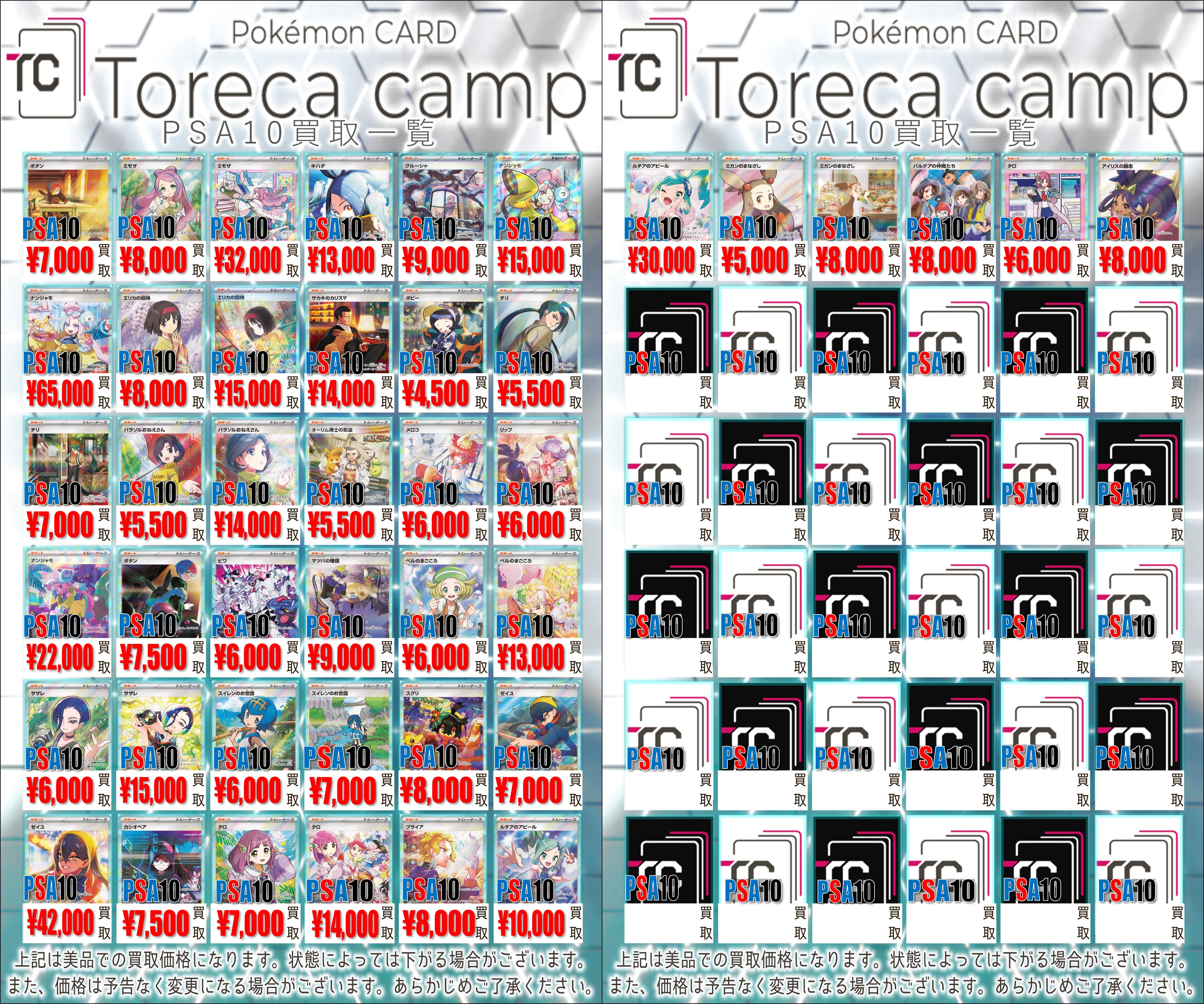 【PSA9】エリカの招待SR タロSAR ミモザSAR ナンジャモのカイデン ナンジャモ 商品一覧（ポケモンカード） – トレカ（TCG）通販