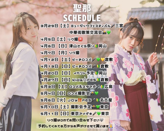 Twitterのコスプレ画像34