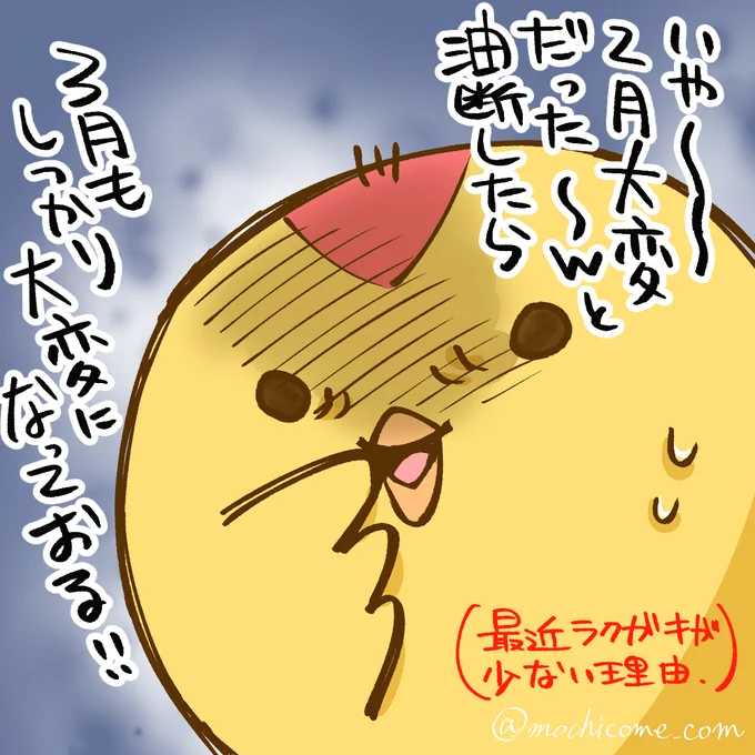 き、近況です…!(ロッサリ) #四百四鬼 