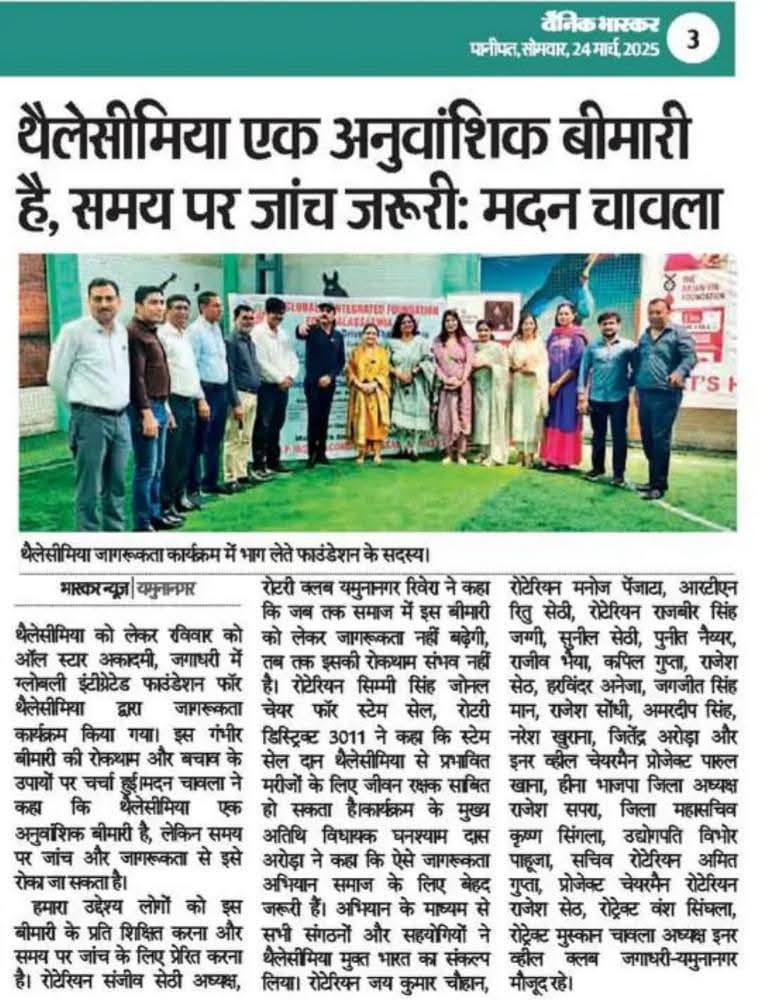 Globally Integrated Foundation for Thalassaemia tweet media