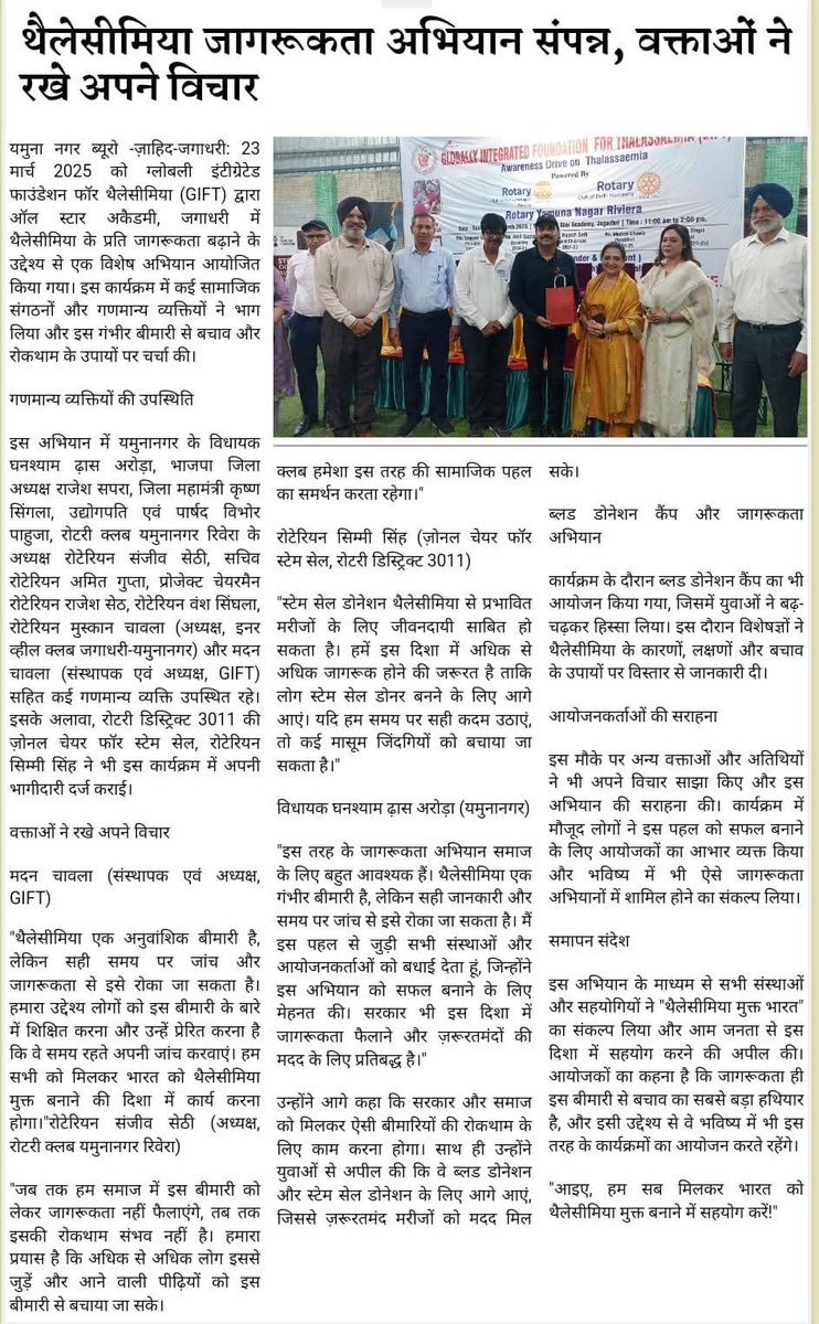 Globally Integrated Foundation for Thalassaemia tweet media