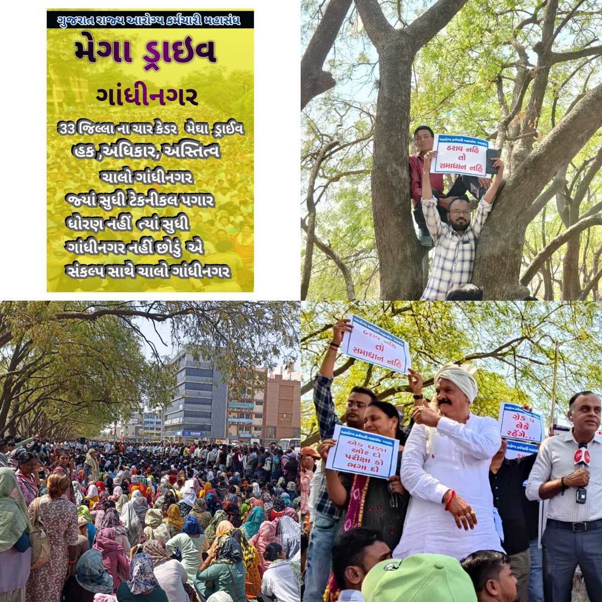 #ટેકનિકલ_પગાર_ધોરણ
#2800_4200_ग्रेऽ_पे
#Guj_Health_Strike
        મુખ્ય માંગણીઓ:

ટેક્નિકલ કૌશલ્ય આધારિત પગારધોરણ લાગુ કરો.

ખાતાકીય પરીક્ષા રદ કરો.