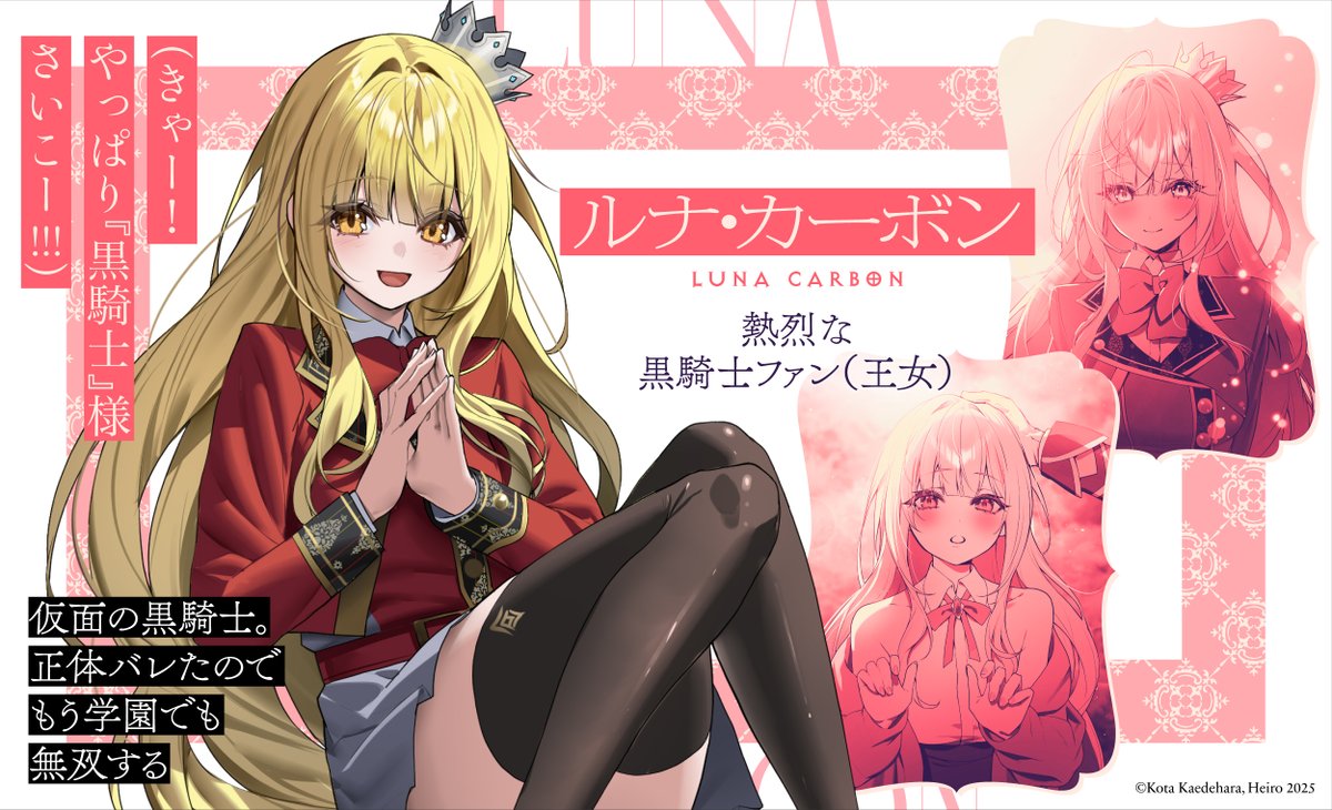 富士見ファンタジア文庫公式/4月18日新刊発売 on X: 富士見ファンタジア文庫公式/4月18日新刊発売 on X: