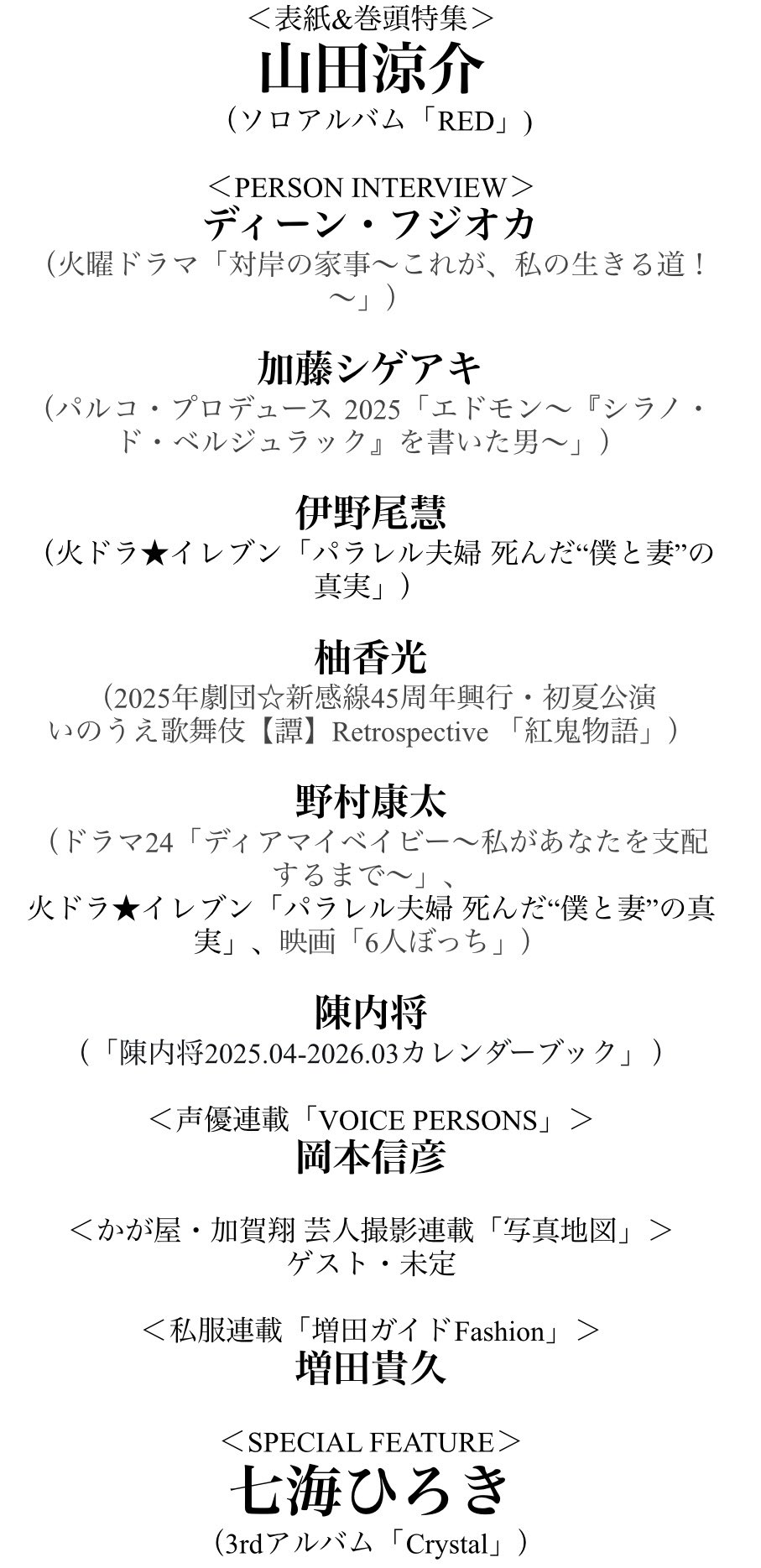 DeanFujioka藤岡靛_staff (@TeamDF819) / X