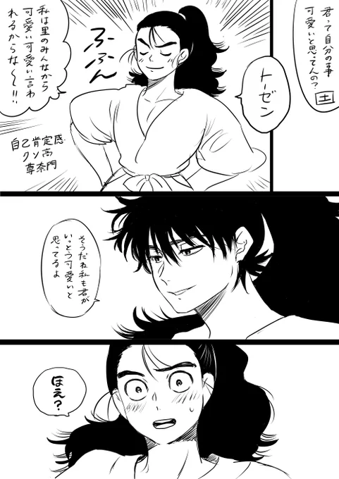 少女漫画の土尊 
