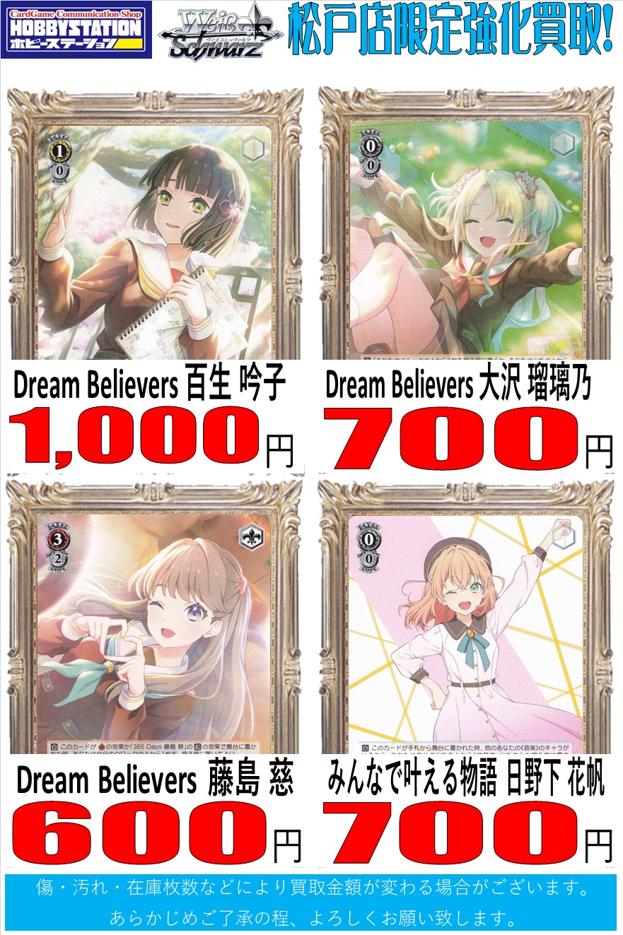 Dream Believers 大沢 瑠璃乃(RR)(LHS/W122-033)｜ヴァイス通販
