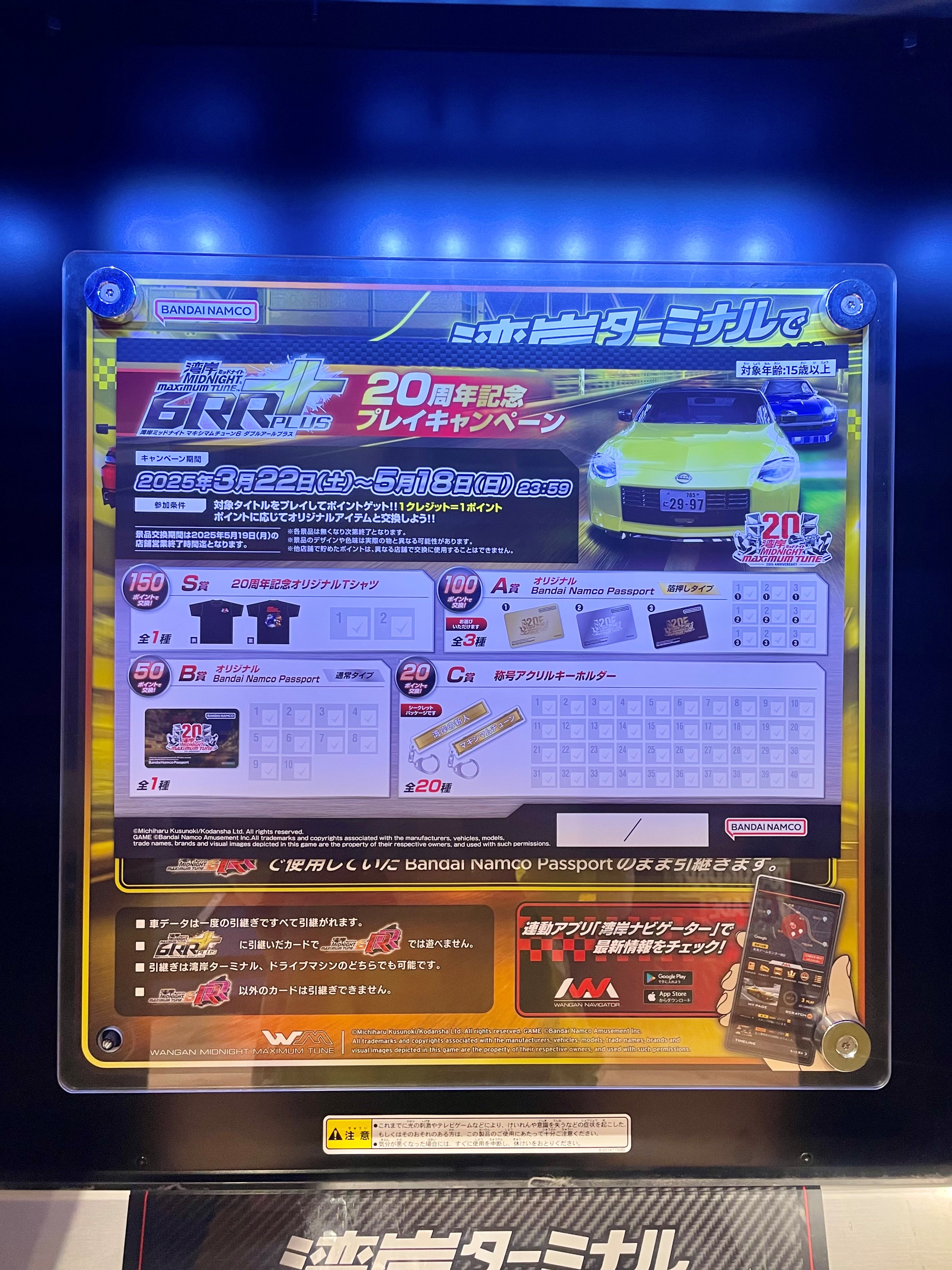 namco那覇メインプレイス店 on X: namco那覇メインプレイス店 on X: