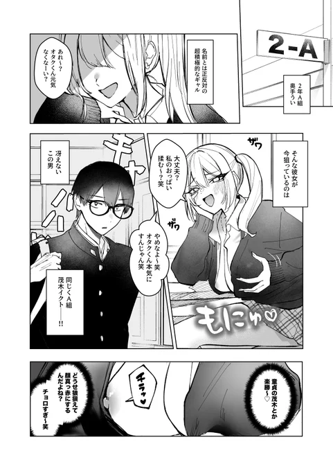 🔞
両片想いが実らないギャルさんはイラムラチクニーが止まらない!(1/4) 