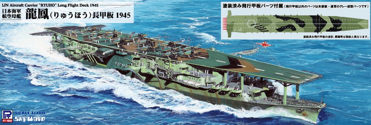 ピットロード on X