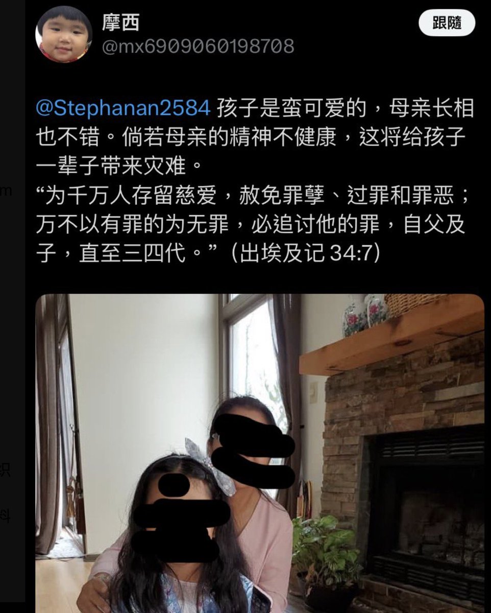 wangzhian8848's tweet photo. 网友今月通过公开资料，查询到著名异议人士，旅美生活的牧师傅希秋在美国有五套房产，另外异议人士陈光诚在美国拥有带游泳池的房子。

傅希秋包括陈光诚在美国都在从事公益事业，其房产信息和他们的收入明显不太匹配。

事发后，网友今月遭到一名推特名叫摩西的人网上威胁。据今月讲，这名网友唯一关注的人是傅希秋。今月的家庭住址，包括自己的孩子信息全部被摩西开盒。摩西要求今月必须在两小时内删除所有曝光信息。

网友今月在遭到威胁后，迅速给傅希秋和陈光诚道歉，之后关闭了推特。