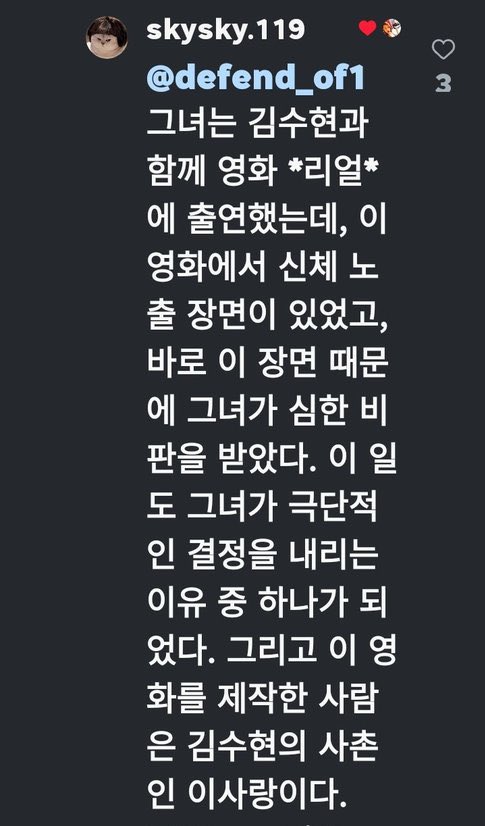 พี่ชาย #Sulli อธิบายเกี่ยวกับหนังเรื่อง Real ที่เล่นกับ #คิมซูฮยอน

- ฉากเปลือยใน Real มี "สแตนด์อิน" 
- แต่ทางกองแจ้งว่า "ป่วย" ทั้งๆที่อยู่ในกอง เหมือนหลอกให้ซอลลี่ต้องถ่ายทำ
- แล้วสื่อก็พาดหัวข่าวว่า ซอลลี เลือกเล่นโดยไม่ใช้สแตนด์อิน

#KimSaeron #김새론 #kimsoohyun #คิมแซรน