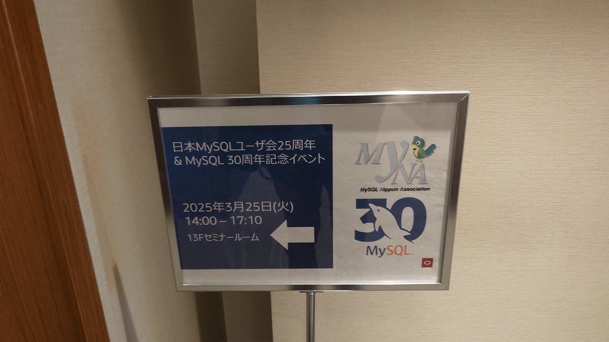 yoku0825's tweet image. なう！ #mysql_jp