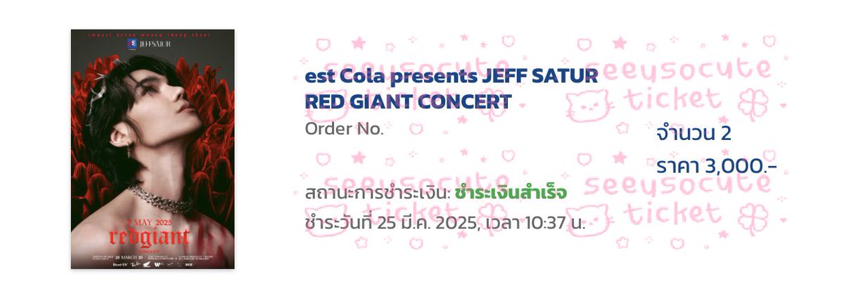 รีวิวกดบัตร  #JeffSaturRedGiantConcert 

zone : C2 3ใบติด 

zone : C5 3ใบติด

zone : Q แถว C 2ใบติด 

ขอบคุณลูกค้าที่ไว้ใจฝากร้านกดนะคะได้บัตรครบทุกคิวค่ะ❤️
สนใจกดบัตรงานอื่นๆดูรีวิวได้ที่ #กดบัตรseeyousocute 🍀
หรือดูรีวิวที่เฟบของร้านๆด้เลยค่ะ💘💘