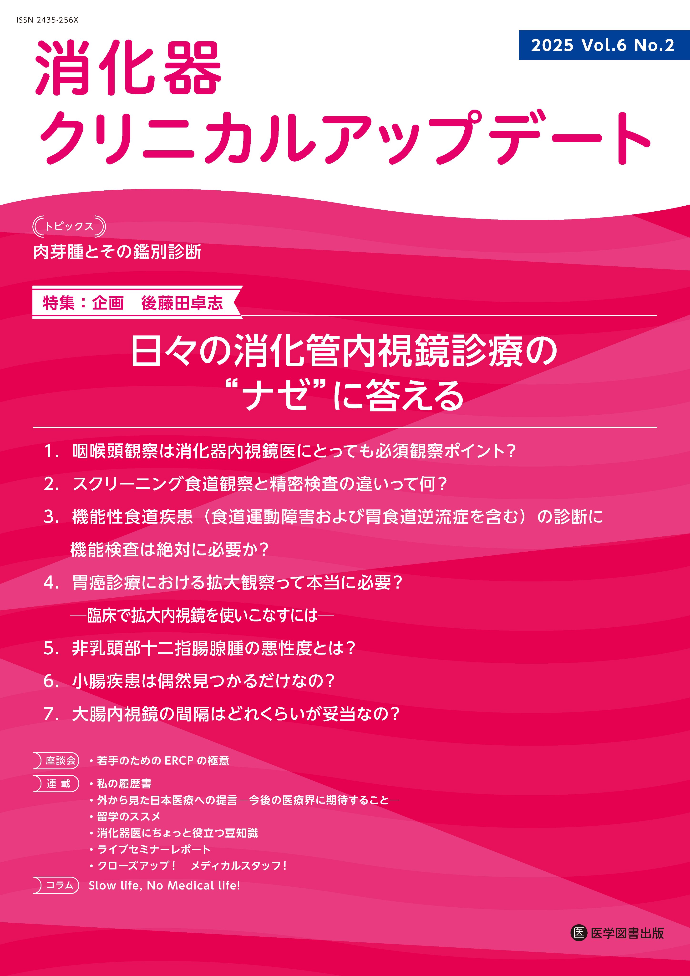 医学図書出版 (@igakutosho) / X