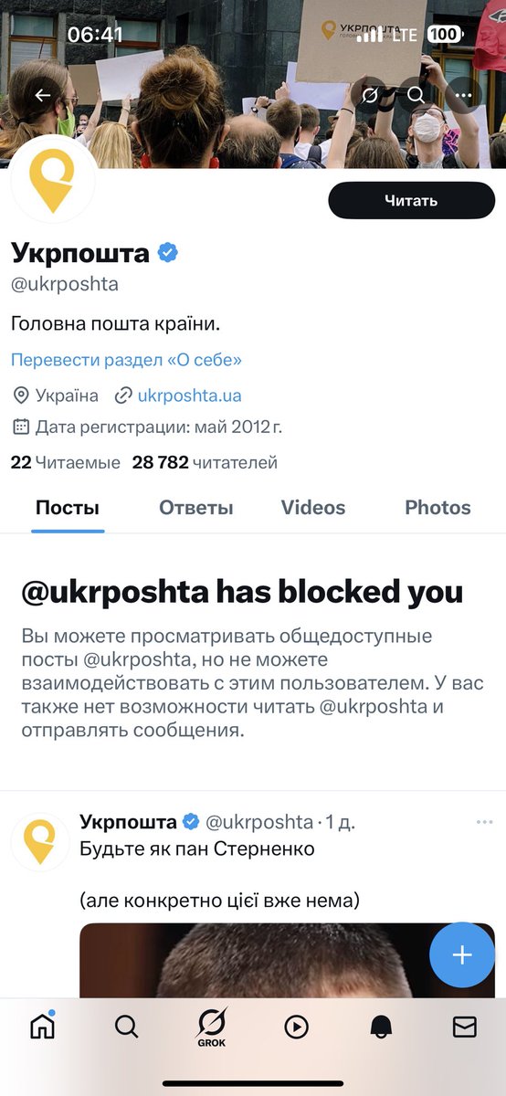 Sou1fly's tweet image. Укрпошта за «свободу слова» 
#укрпошта #дно #свободаслова