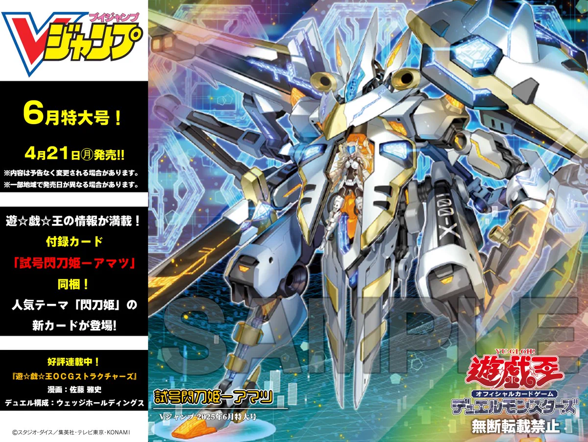 公式】遊戯王OCG on X: 
