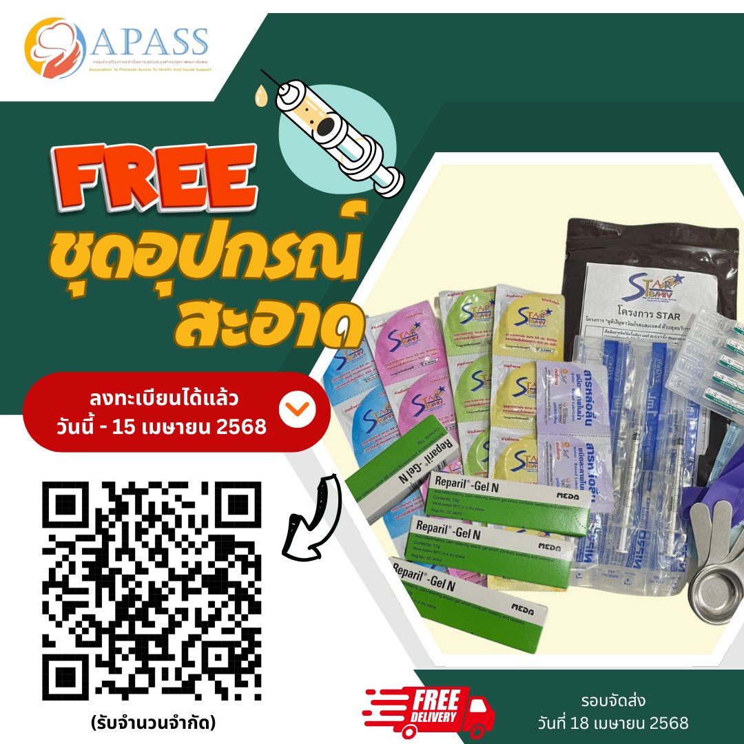 APASS YALA พร้อมเปิดให้ลงทะเบียนแล้ว สำหรับชุดอุปกรณ์สะอาด  🚀🚀รอบจัดส่องเดือนเมษายน 2568 📌  รีบ ๆ ลงทะเบียนกันนะคะ  รับจำนวนจำกัด ลงทะเบียนก่อนก็มีสิทธิ์ก่อนน๊าาาา 😍😍
ลงทะเบียนกด : forms.gle/w2tfiEfn2DaWPE… 📌
#ไฮฉีด #ไฮแล้วเย็ด  #ไฮแล้วเงี่ยน  #รับงานยะลา #รับงานปัตตานี