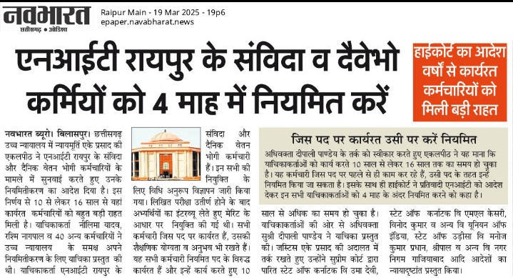 <a href="/drramansingh/">Dr Raman Singh</a> <a href="/ramendeka16/">Ramen Deka</a> <a href="/vishnudsai/">Vishnu Deo Sai</a> <a href="/narendramodi/">Narendra Modi</a> <a href="/AmitShah/">Amit Shah</a> <a href="/JPNadda/">Jagat Prakash Nadda</a> <a href="/BJP4India/">BJP</a> <a href="/BJP4CGState/">BJP Chhattisgarh</a> <a href="/blsanthosh/">B L Santhosh</a> <a href="/shivprakashbjp/">Shivprakash</a> <a href="/NitinNabin/">Nitin Nabin</a> youtu.be/TOPcW4b0Yvs?si…
सरकार को अपने घोषणा पत्र के अनुसार सभी संविदा, दैनिक वेतन भोगी कर्मचारियों को नियमित करना चाहिए।