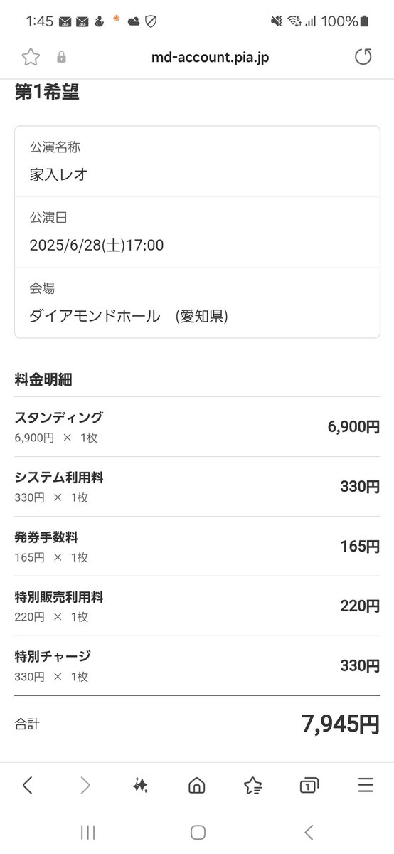 k_k_03_16's tweet photo. 休憩しながら、悩んだけど、FCツアー2次応募、名古屋応募完了!
秋ツアー、神戸&福岡応募完了!
全部当たってほしい🥹
#家入レオ
#DonutBOX https://t.co/zO9xTbZnC9