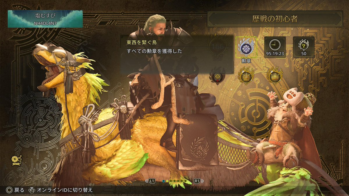 openpen_1991's tweet photo. ソロでやりきった。
心折れるかと思ったけど、前作よりは金冠集めも苦ではなかったかな。

うし！アプデ待ち！
HR200くらいにはしとくか。 https://t.co/UeKQChZcyV