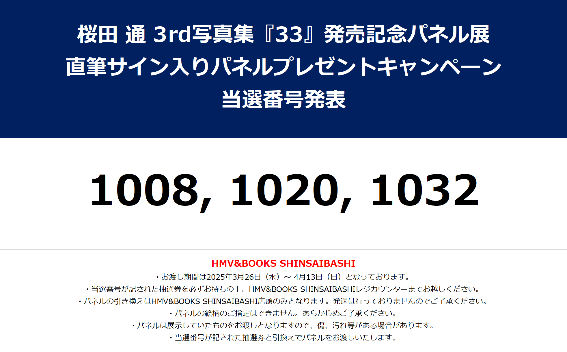 HMV&BOOKS SHINSAIBASHI on X: 