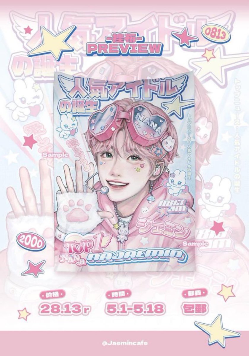 wtb fabric poster nana become a superstar by jaeminbar 

rd mana aja ok, please dm!