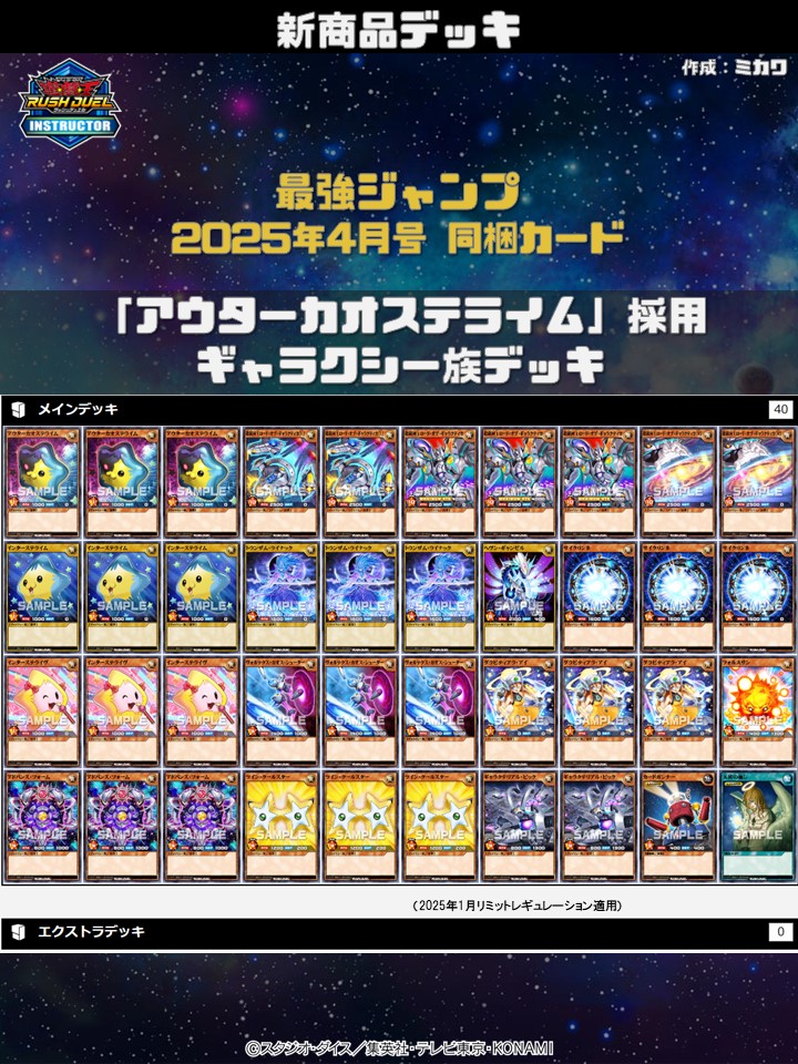 Vジャンプ4月特大号の付録に新規プロモーションカード登場