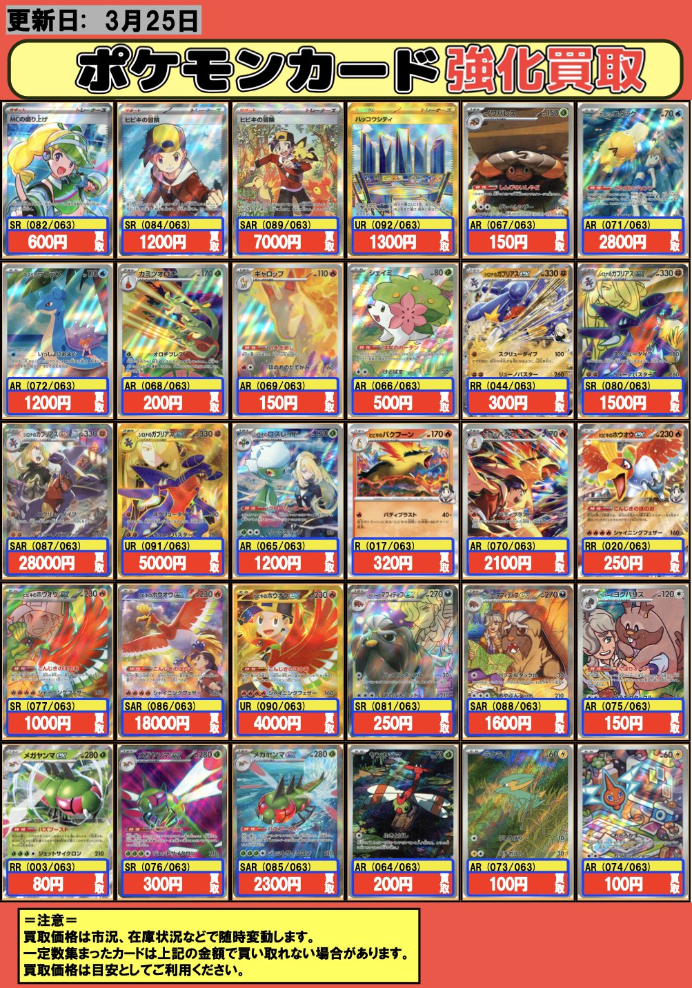 通販】フルコンプ秋葉原EC店 on X: 