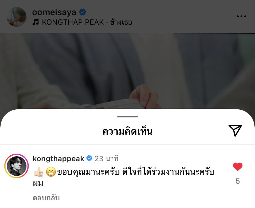 น่ารัก พี่อุ้มน้องพีค😍🤏🏻 #แม่เลี้ยงตอนจบ