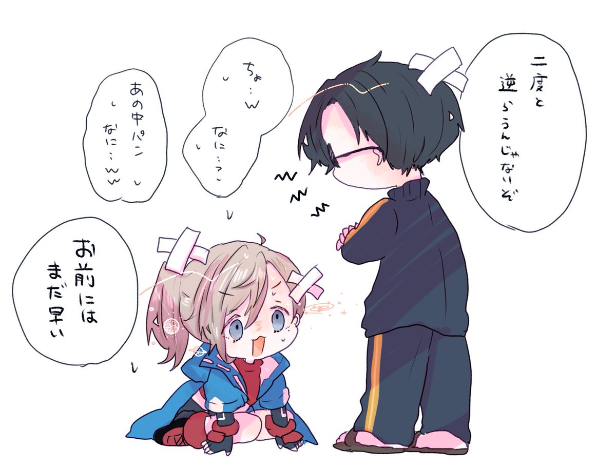 わからせ 