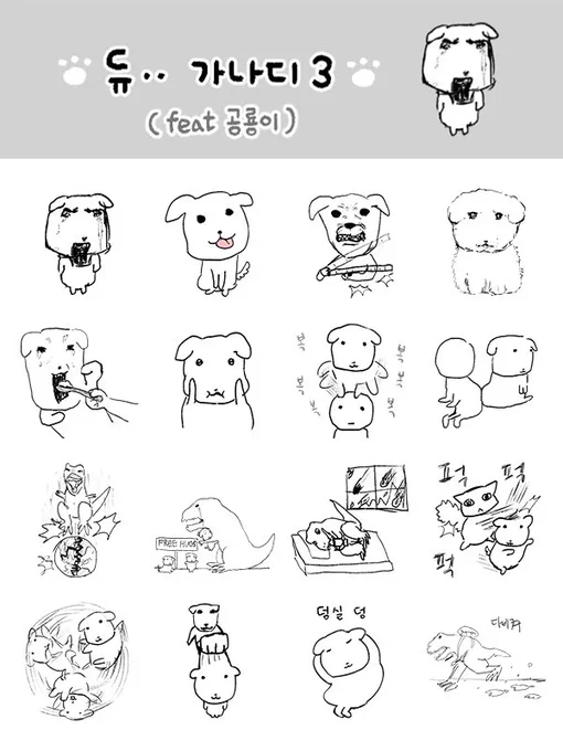 안녕하세요
내일 오전 10시 반
가나디 이모티콘 3이 출시됩니다 
이번엔 공룡이도 있어요! 