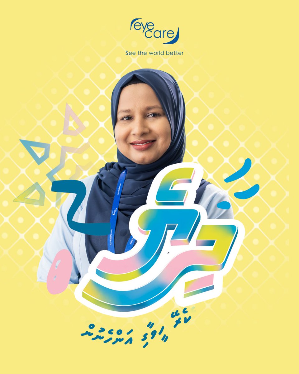 EyecareMaldives's tweet image. Hindh’s journey is one of determination, resilience and unwavering hard work. Starting her career before 18, she has turned every challenge into an opportunity for growth—proving that women are capable of anything!

#Dhiye #ResilientWomen #StrengthInEveryStep #EyeCareTeam
