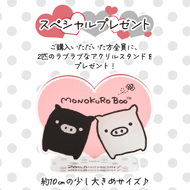 サンエックス【公式】 on X: 
