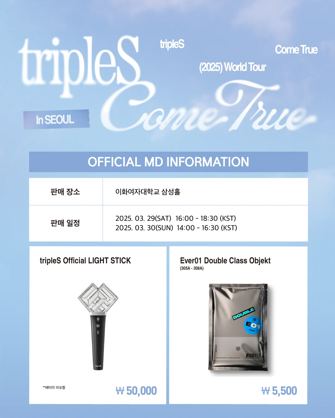 tripleS official on X: 