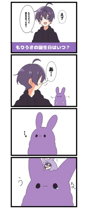 ❤︎ ❤︎ ❤︎ むらさきうざぎさん ❤︎ ❤︎ ❤︎ いじわるな紫うさぎさん - zeta