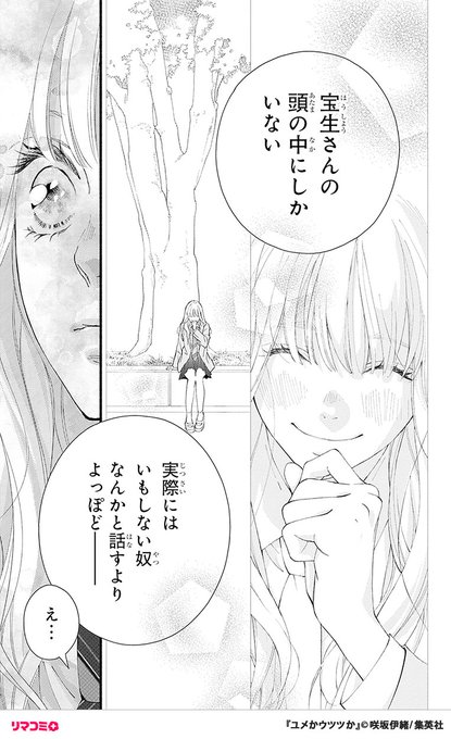 (14/19) | リマコミ＋ さんのマンガ | ツイコミ(仮)