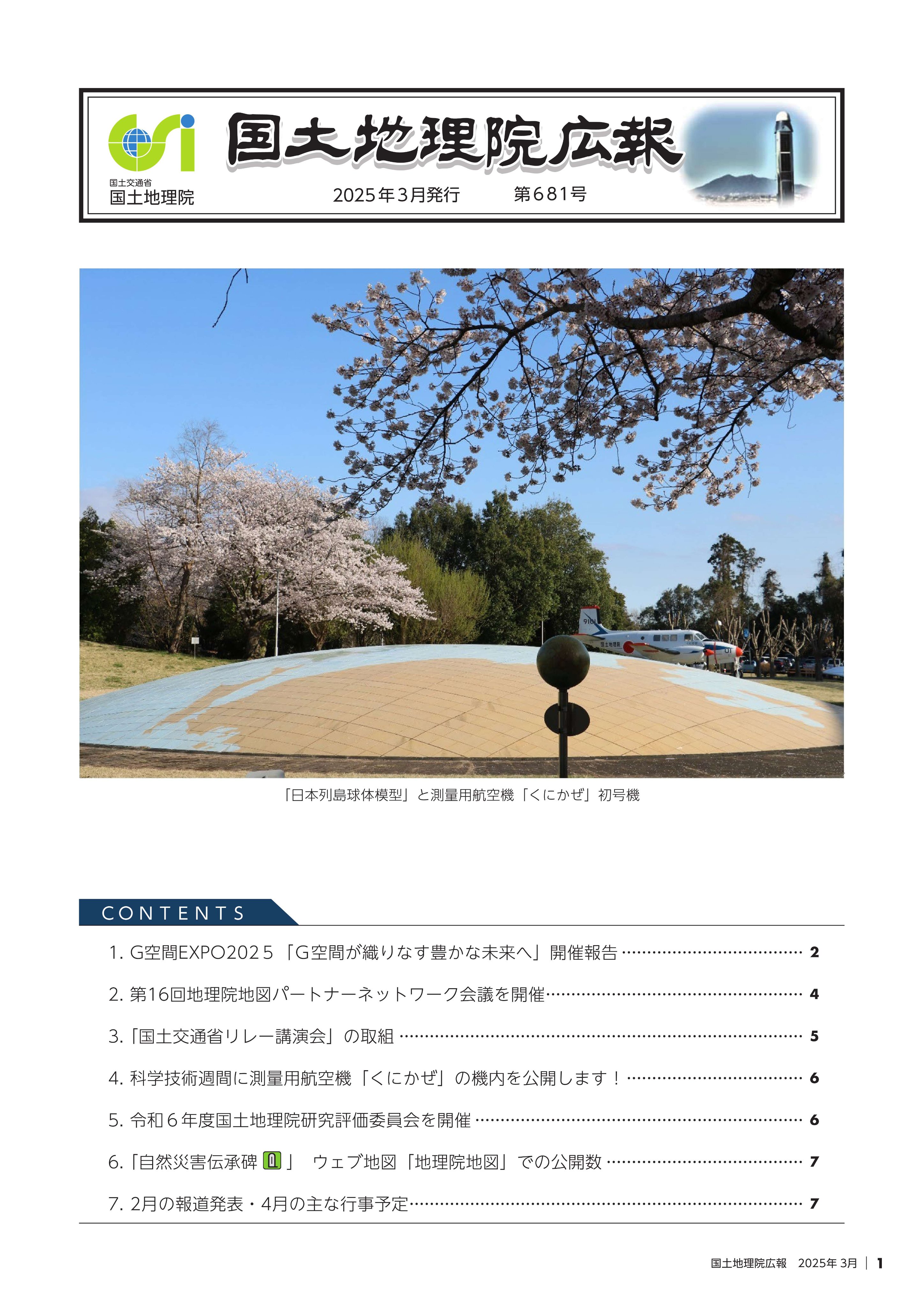 地理情報科学事典 地理情報科学事典 GIS - 創元社