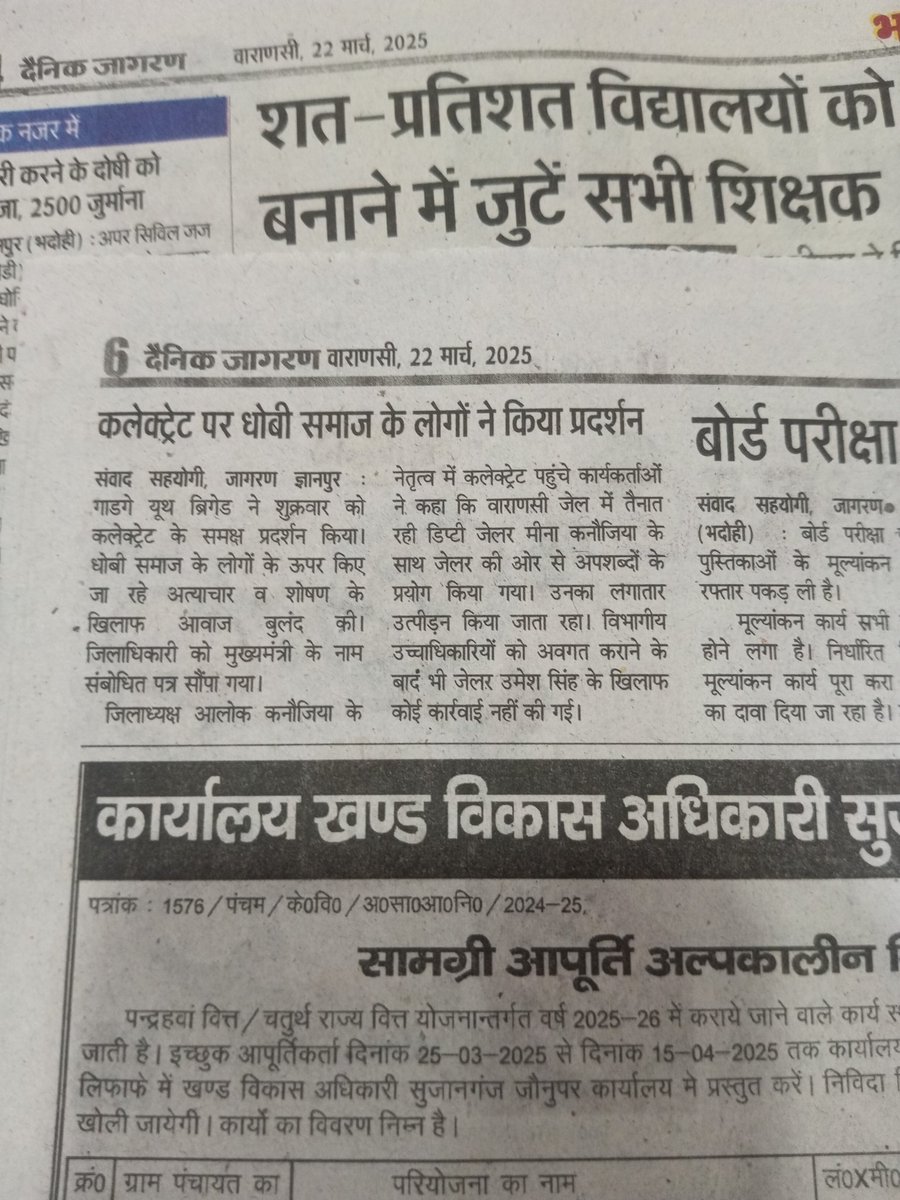 गाडगे युथ ब्रिगेड भदोही tweet media
