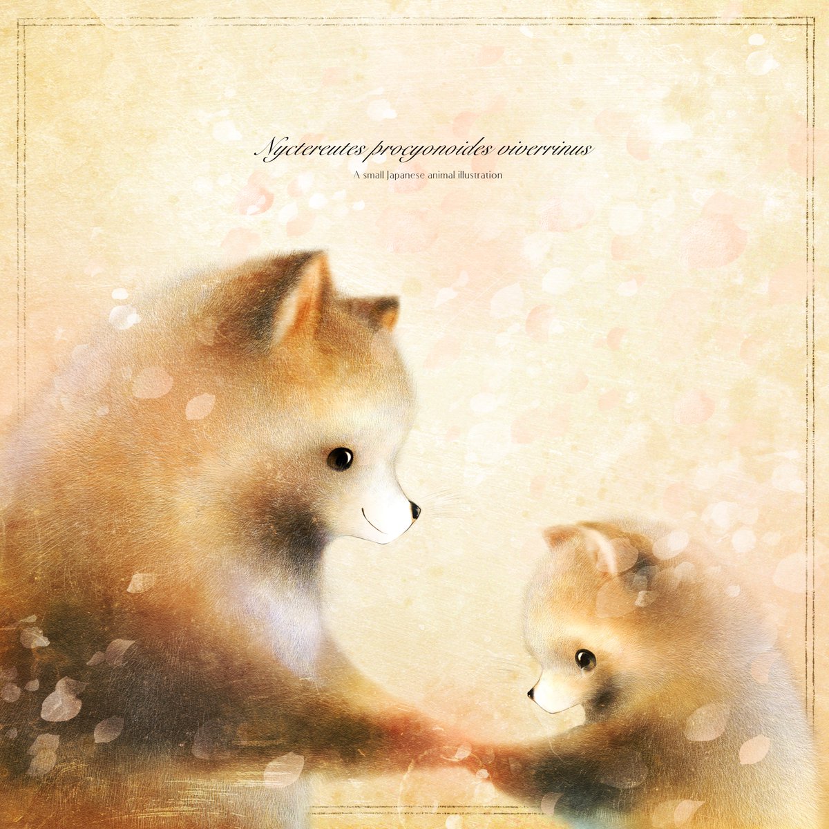 ForestStoryTime's tweet photo. #ホンドタヌキ 

「やらなきゃ　やらなきゃ」って 
辛くなっちゃうなら

そっと手放してみても いいんじゃないかな。

だって、あなたは 
笑顔で 出来るものを持ってる。
とても 輝くものを持ってる。

それを、ゆっくり
みがいてほしいの🌸 https://t.co/QxO0TJTjbS